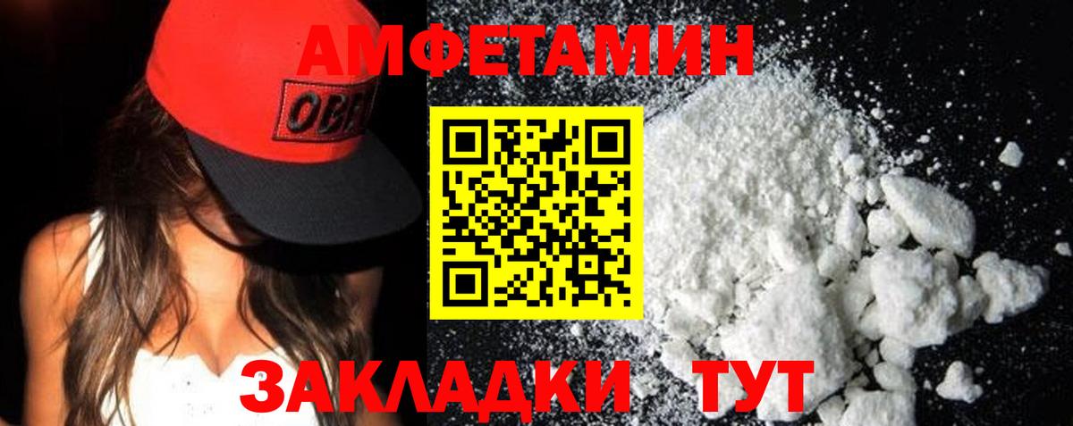 АМФЕТАМИН 98% Тольятти