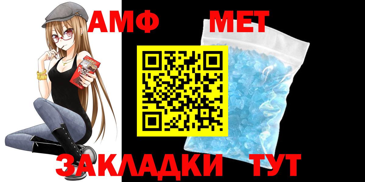 Amphetamine Розовый  АМФЕТАМИН  Тольятти  Вход с VPN 