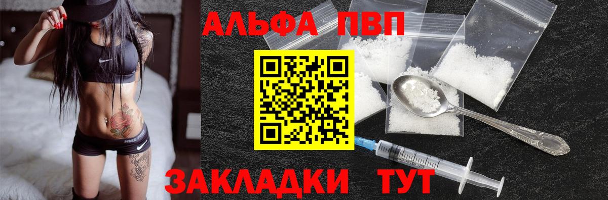 Alfa_PVP кристаллы  Вход с VPN  Тольятти  А ПВП Соль  Alpha-PVP СК КРИС 