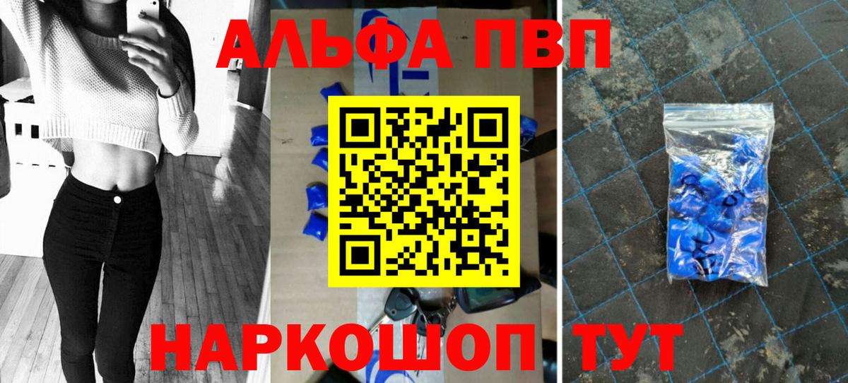А ПВП Соль Тольятти