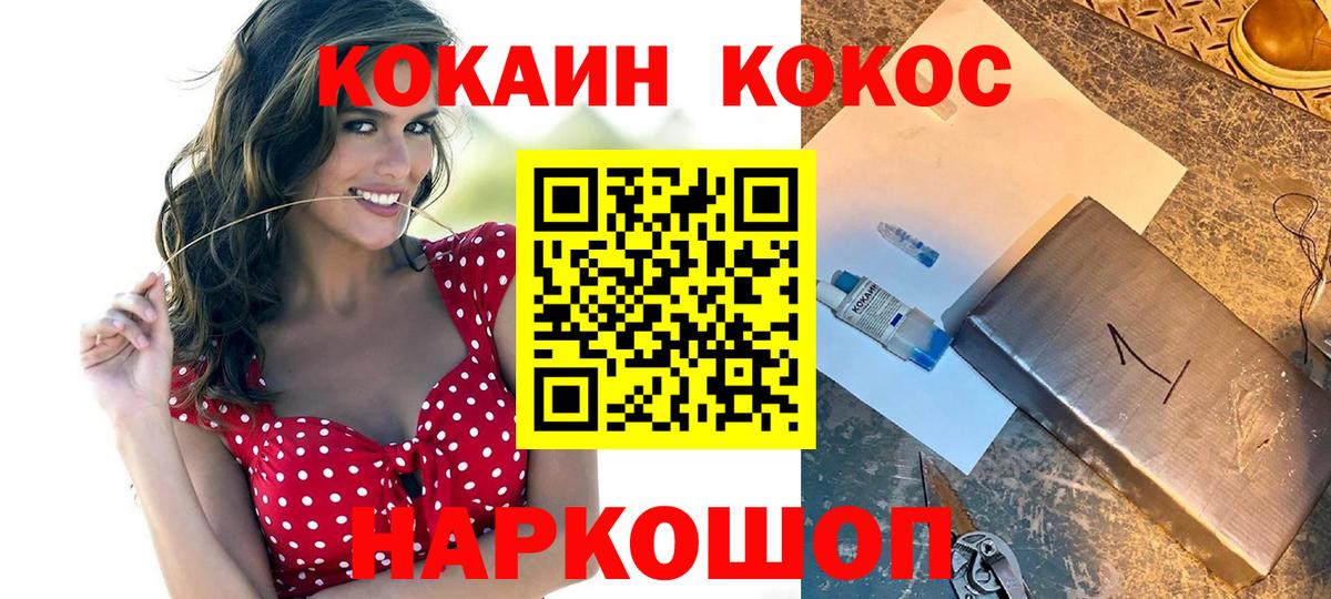КОКАИН  Cocaine 97%  Вход с VPN  Тольятти 