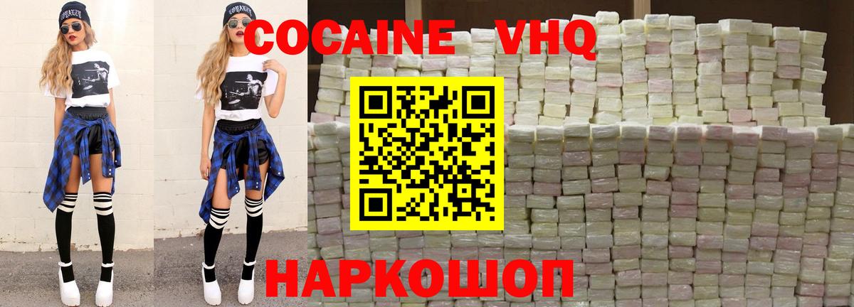 COCAIN Боливия Тольятти