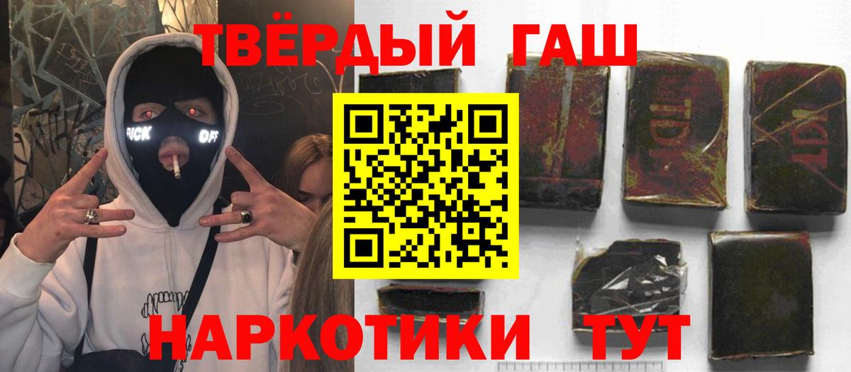 Гашиш  ГАШ гашик  сколько стоит  Вход с VPN  Тольятти  ГАШ Premium 