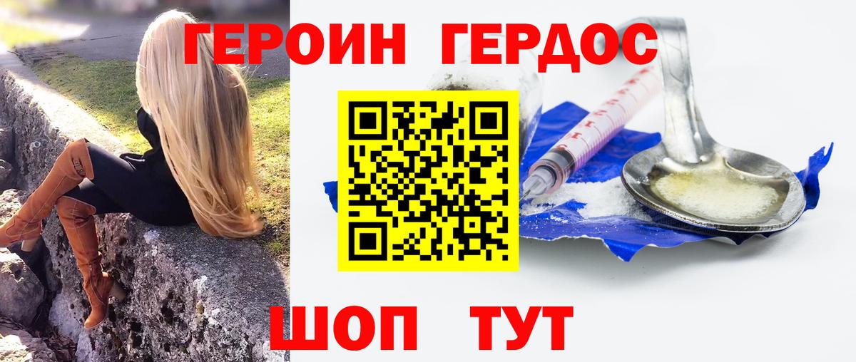 Тольятти  Героин хмурый  Вход с VPN 