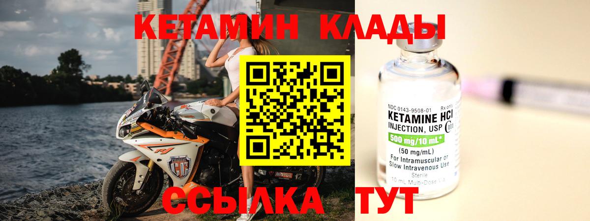 Тольятти  Кетамин ketamine  Кетамин VHQ  Вход с VPN 