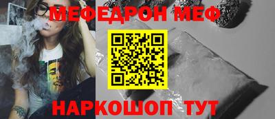 мефедрон Обь