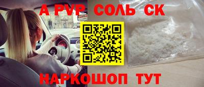 ALPHA-PVP Будённовск