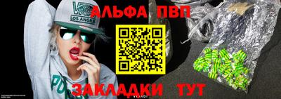 ALPHA-PVP Будённовск