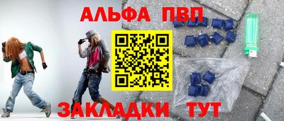 ALPHA-PVP Будённовск