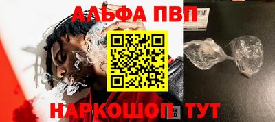 ALPHA-PVP Будённовск