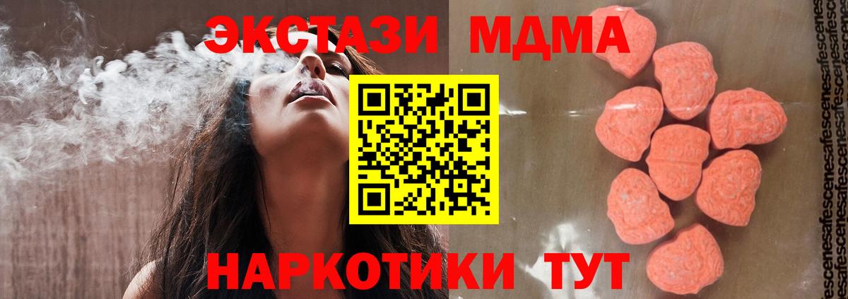 Тольятти  MDMA кристаллы  Вход с VPN  МДМА VHQ 