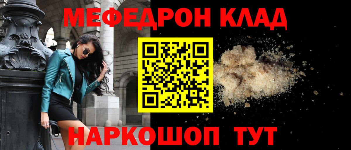 Меф  Вход с VPN  МЯУ-МЯУ мяу мяу  Тольятти  наркотики  МЯУ-МЯУ кристаллы 