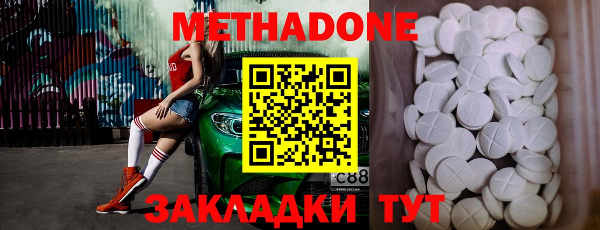 Тольятти  МЕТАДОН мёд  Вход с VPN 