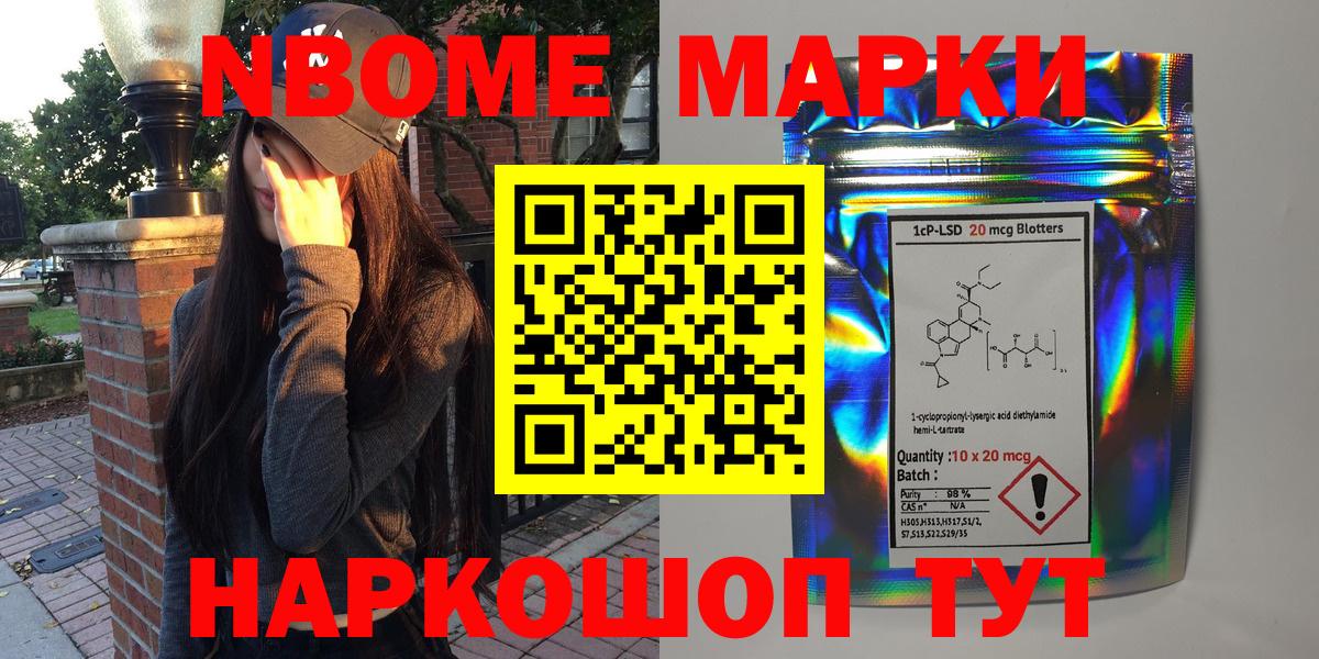 Марки 25I-NBOMe  Марки 25I-NBOMe 1,5мг  Вход с VPN  Тольятти  Марки 25I-NBOMe 1,5мг 