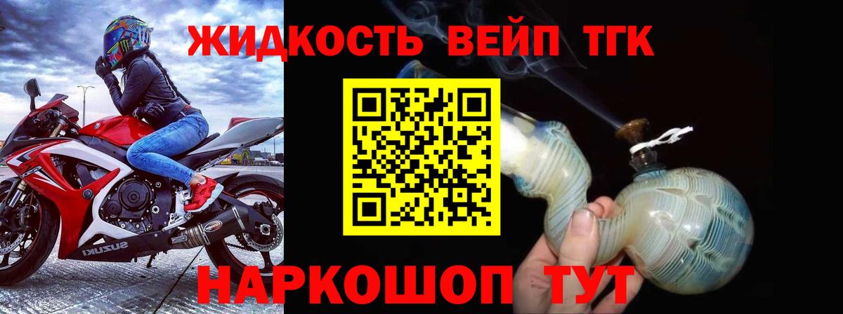Тольятти  Дистиллят ТГК THC oil  Вход с VPN 